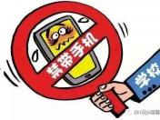 禁止注册带手机进校园告家长书