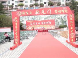 鸿鹄之志求超越 铿锵誓言铭初心 意昂4平台举行2021中高考百日誓