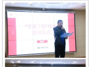 青蓝齐创千秋伟业 师徒共谋育人大计