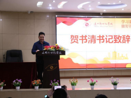 学习时代新思想，勇做青春追梦人